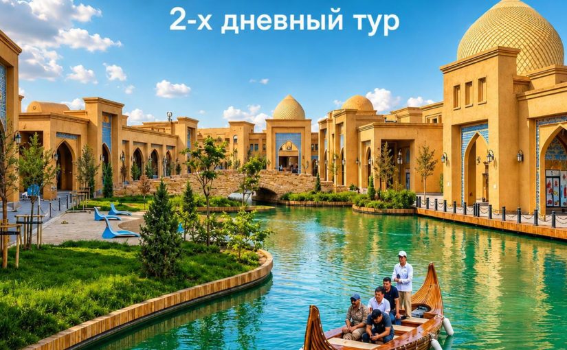 Сакральный Туркестан